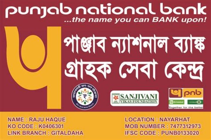 Is Punjab National Bank is merged with any bank?